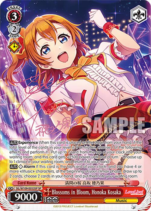 Blossoms in Bloom, Honoka Kosaka (SIL/W109-E053SP SP) [Love Live School idol festival 2 MIRACLE LIVE!] | Cracking-Singles