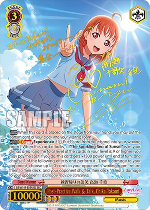 Post-Practice Walk & Talk, Chika Takami (SIS/W109-E054SEC SEC) [Love Live School idol festival 2 MIRACLE LIVE!] | Cracking-Singles