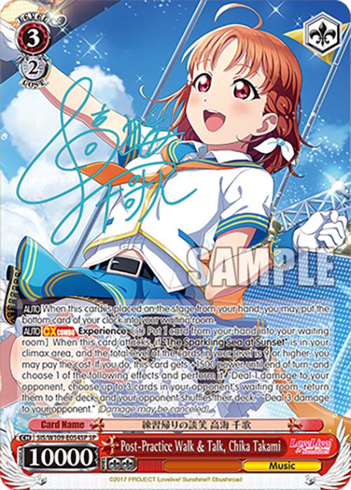 Post-Practice Walk & Talk, Chika Takami (SIS/W109-E054SP SP) [Love Live School idol festival 2 MIRACLE LIVE!] | Cracking-Singles