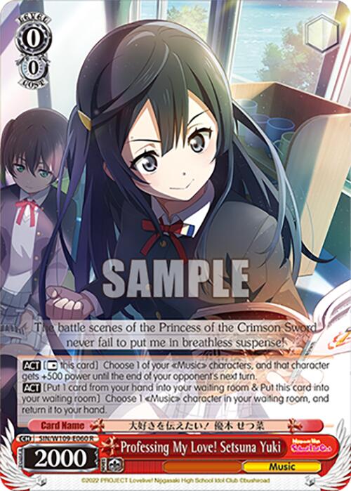 Professing My Love! Setsuna Yuki (SIN/W109-E060 R) [Love Live School idol festival 2 MIRACLE LIVE!] | Cracking-Singles