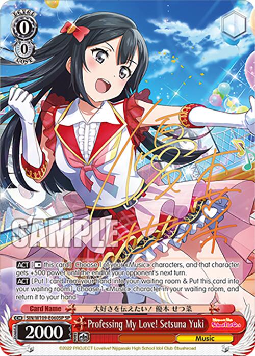 Professing My Love! Setsuna Yuki (SIN/W109-E060SP SP) [Love Live School idol festival 2 MIRACLE LIVE!] | Cracking-Singles