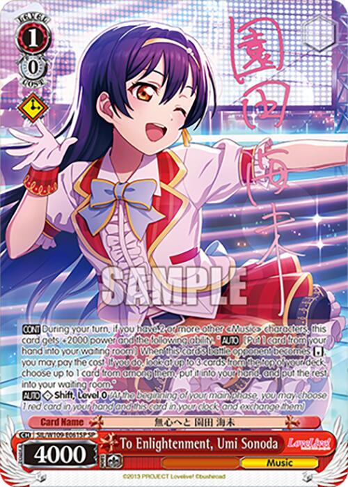To Enlightenment, Umi Sonoda (SIL/W109-E061SP SP) [Love Live School idol festival 2 MIRACLE LIVE!] | Cracking-Singles