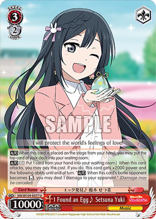 I Found an Egg~ Setsuna Yuki (SIN/W109-E077 U) [Love Live School idol festival 2 MIRACLE LIVE!] | Cracking-Singles