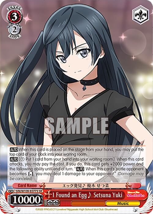I Found an Egg~ Setsuna Yuki (SIN/W109-E077S SR) [Love Live School idol festival 2 MIRACLE LIVE!] | Cracking-Singles