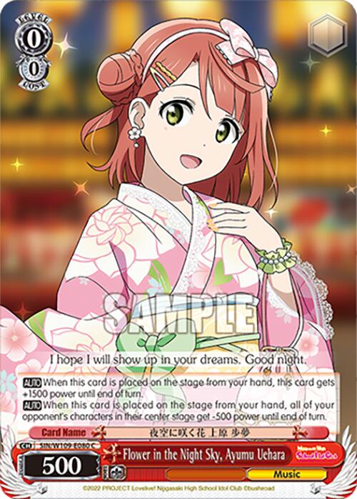 Flower in the Night Sky, Ayumu Uehara (SIN/W109-E080 C) [Love Live School idol festival 2 MIRACLE LIVE!] | Cracking-Singles
