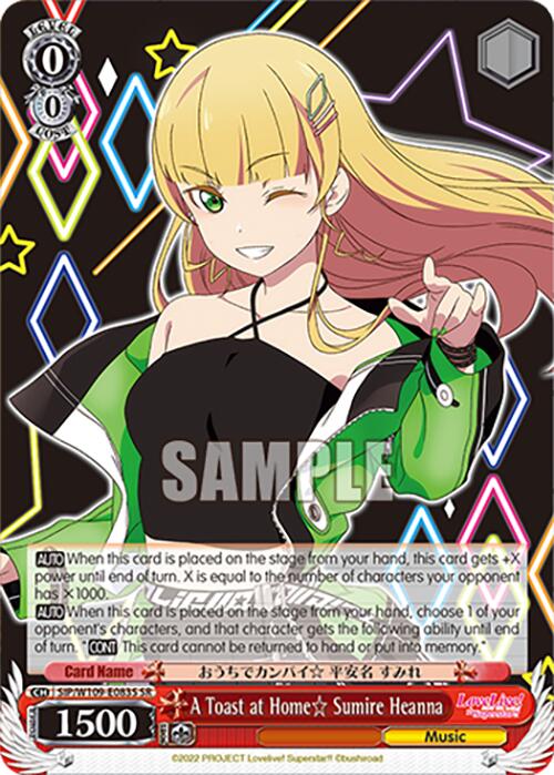 A Toast at Home Sumire Heanna (SIP/W109-E083S SR) [Love Live School idol festival 2 MIRACLE LIVE!] | Cracking-Singles