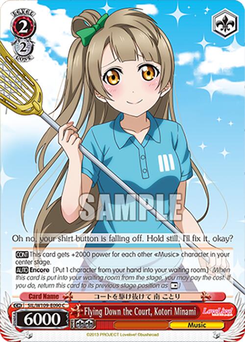 Flying Down the Court, Kotori Minami (SIL/W109-E090 C) [Love Live School idol festival 2 MIRACLE LIVE!] | Cracking-Singles