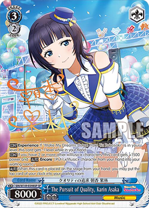The Pursuit of Quality, Karin Asaka (SIN/W109-E098SP SP) [Love Live School idol festival 2 MIRACLE LIVE!] | Cracking-Singles