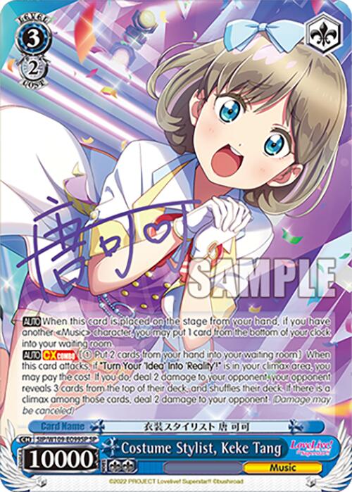 Costume Stylist, Keke Tang (SIP/W109-E099SP SP) [Love Live School idol festival 2 MIRACLE LIVE!] | Cracking-Singles