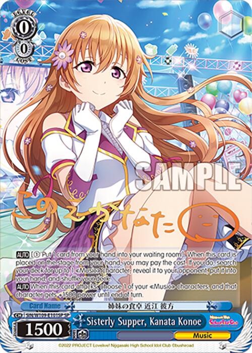 Sisterly Supper, Kanata Konoe (SIN/W109-E101SP SP) [Love Live School idol festival 2 MIRACLE LIVE!] | Cracking-Singles
