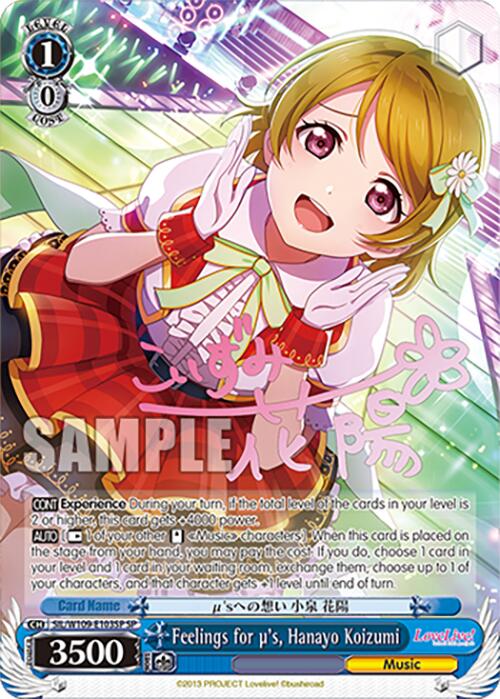 Feelings for 's, Hanayo Koizumi (SIL/W109-E103SP SP) [Love Live School idol festival 2 MIRACLE LIVE!] | Cracking-Singles