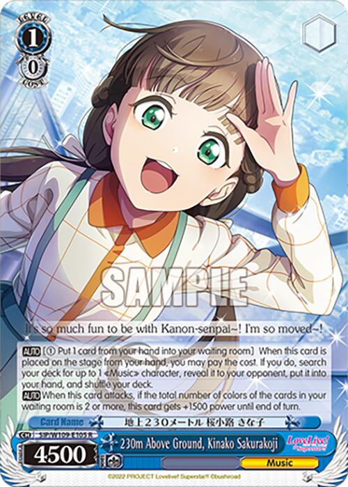 230m Above Ground, Kinako Sakurakoji (SIP/W109-E105 R) [Love Live School idol festival 2 MIRACLE LIVE!] | Cracking-Singles