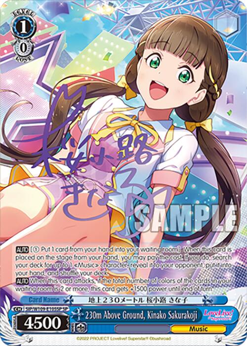 230m Above Ground, Kinako Sakurakoji (SIP/W109-E105SP SP) [Love Live School idol festival 2 MIRACLE LIVE!] | Cracking-Singles