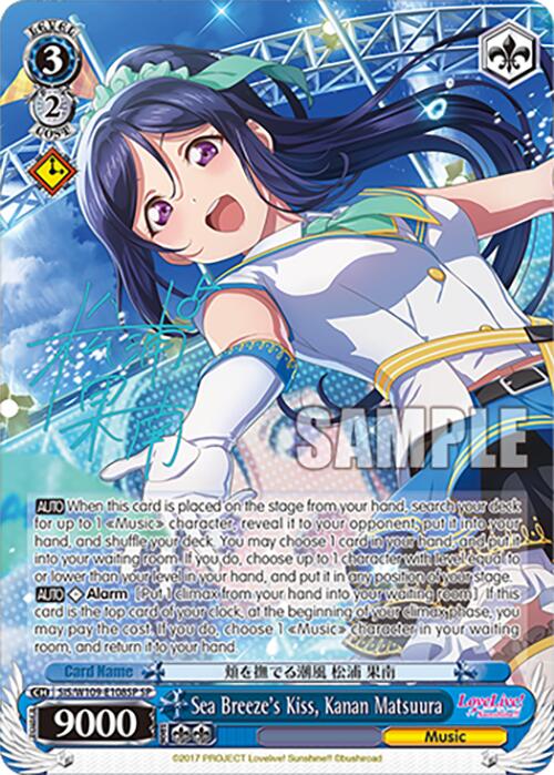 Sea Breeze's Kiss, Kanan Matsuura (SIS/W109-E108SP SP) [Love Live School idol festival 2 MIRACLE LIVE!] | Cracking-Singles