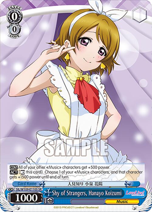 Shy of Strangers, Hanayo Koizumi (SIL/W109-E110S SR) [Love Live School idol festival 2 MIRACLE LIVE!] | Cracking-Singles