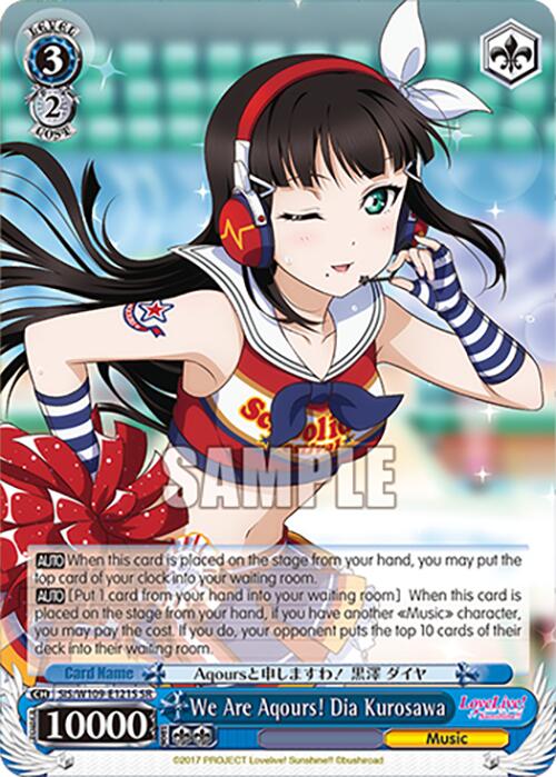We Are Aqours! Dia Kurosawa (SIS/W109-E121S SR) [Love Live School idol festival 2 MIRACLE LIVE!] | Cracking-Singles