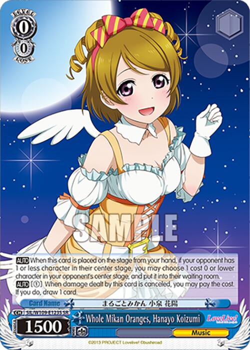Whole Mikan Oranges, Hanayo Koizumi (SIL/W109-E123S SR) [Love Live School idol festival 2 MIRACLE LIVE!] | Cracking-Singles