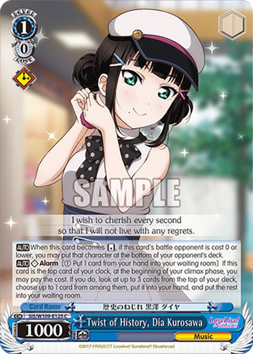 Twist of History, Dia Kurosawa (SIS/W109-E125 C) [Love Live School idol festival 2 MIRACLE LIVE!] | Cracking-Singles