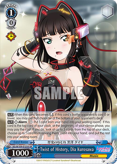 Twist of History, Dia Kurosawa (SIS/W109-E125S SR) [Love Live School idol festival 2 MIRACLE LIVE!] | Cracking-Singles