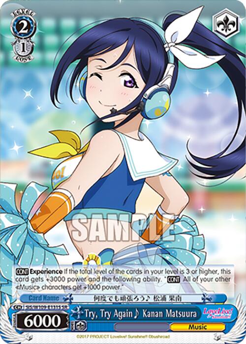 Try, Try Again~ Kanan Matsuura (SIS/W109-E131S SR) [Love Live School idol festival 2 MIRACLE LIVE!] | Cracking-Singles