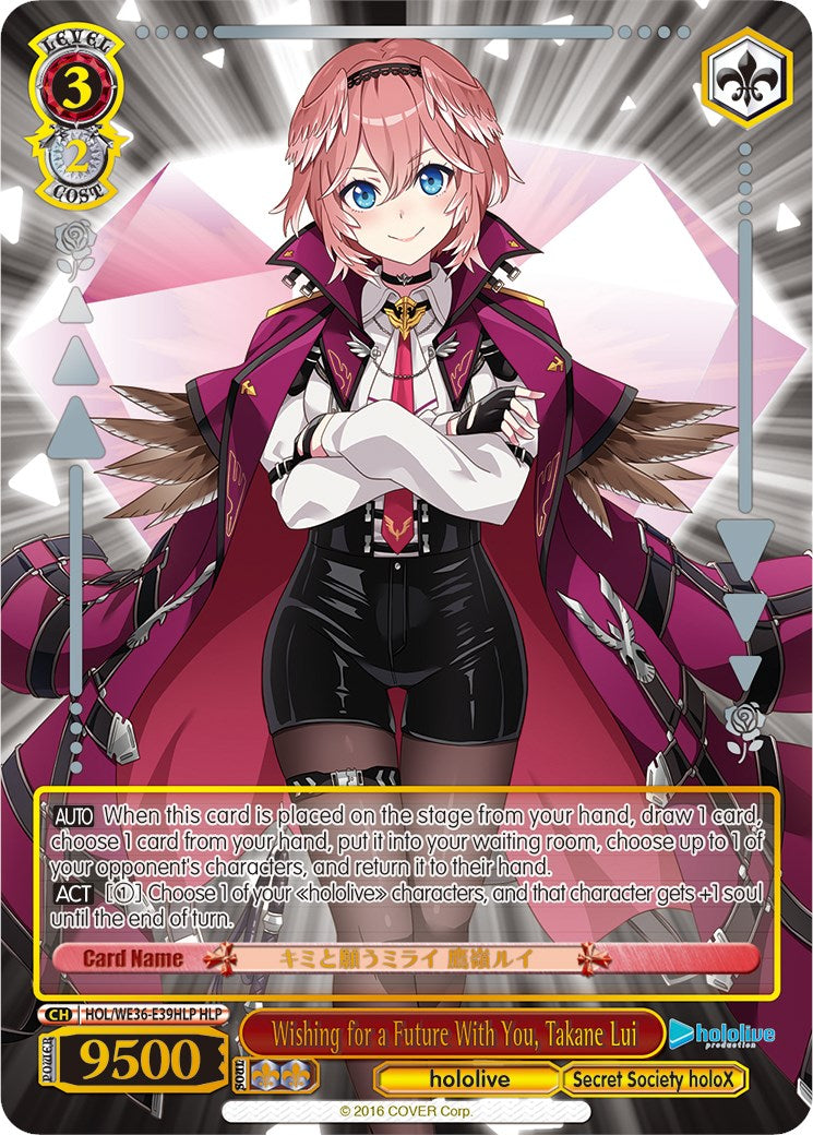 Wishing for a Future With You, Takane Lui (Foil) [hololive production Premium Booster] | Cracking-Singles