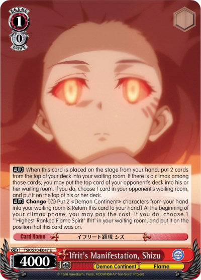 Ifrit's Manifestation, Shizu (TSK/S70-E047 U) [That Time I Got Reincarnated as a Slime] | Cracking-Singles