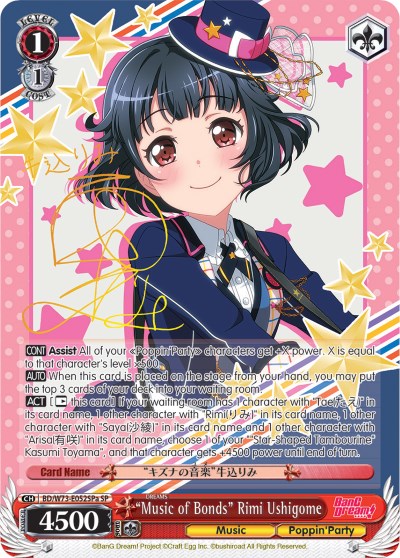 "Music of Bonds" Rimi Ushigome (BD/W73-E052SPa) [BanG Dream! Vol.2] | Cracking-Singles