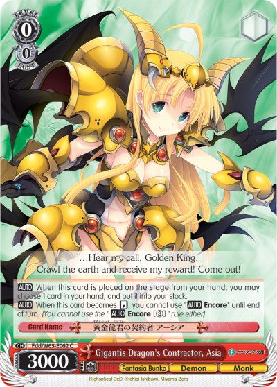 Gigantis Dragon's Contractor, Asia (Fdd/W65-E062 C) [Fujimi Fantasia Bunko] | Cracking-Singles