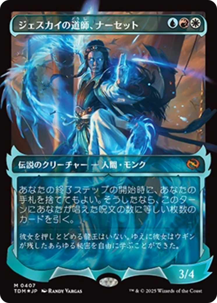 Narset, Jeskai Waymaster (Showcase) (Japanese) [Tarkir: Dragonstorm] | Cracking-Singles