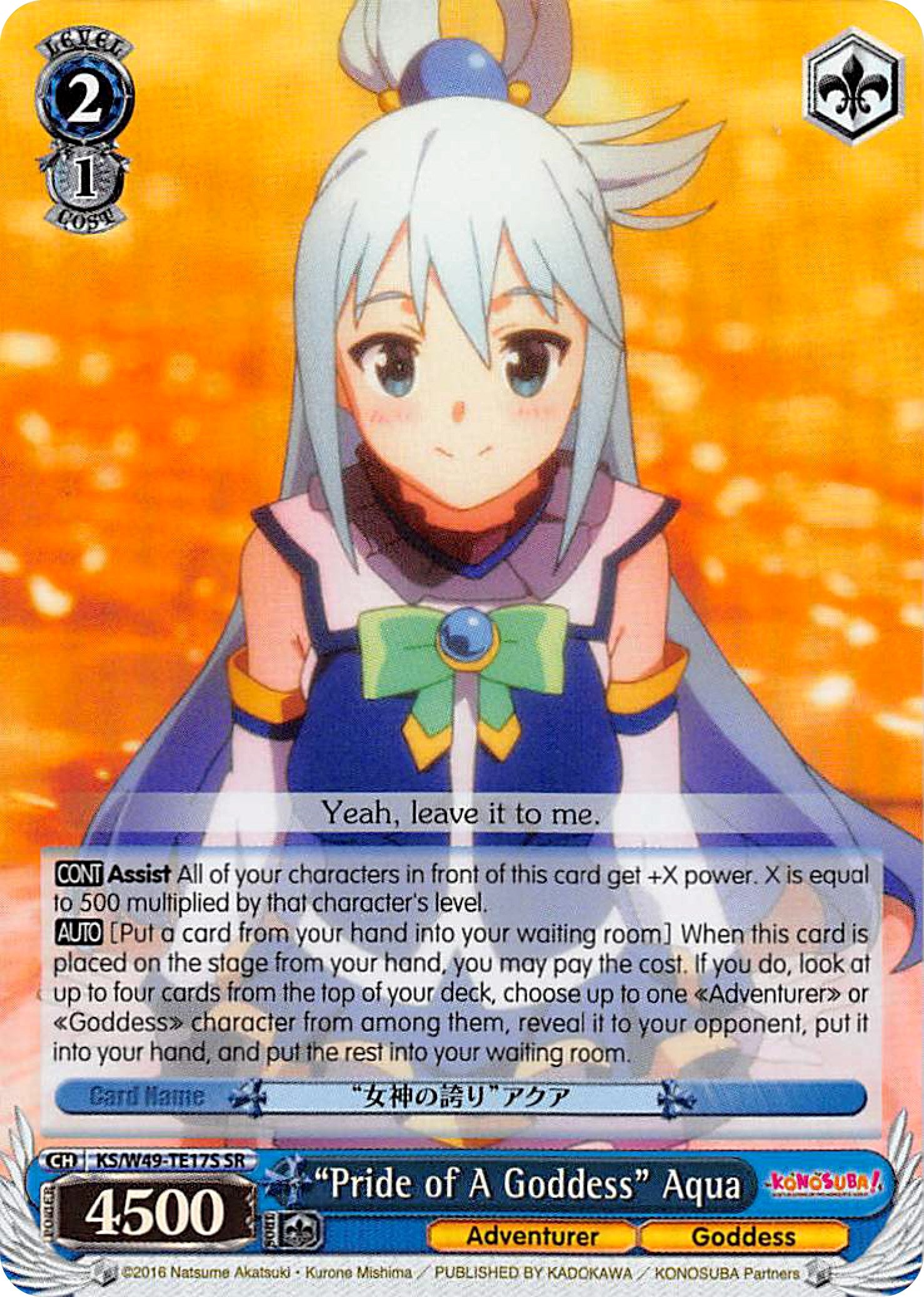 "Pride of A Goddess" Aqua (KS/W49-TE17S SR) [KonoSuba] | Cracking-Singles