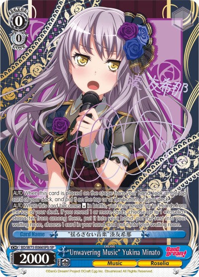 "Unwavering Music" Yukina Minato (BD/W73-E066SPb) [BanG Dream! Vol.2] | Cracking-Singles