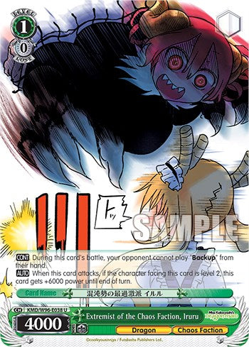Extremist of the Chaos Faction, Iruru [Miss Kobayashi's Dragon Maid] | Cracking-Singles