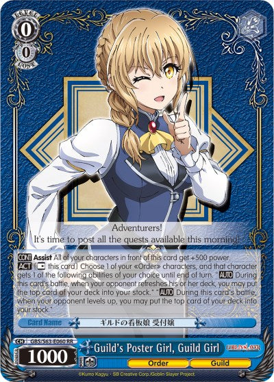 Guild's Poster Girl, Guild Girl (GBS/S63-E060 RR) [Goblin Slayer] | Cracking-Singles