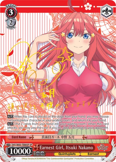 Earnest Girl, Itsuki Nakano (5HY/W83-TE88SP SP) [The Quintessential Quintuplets] | Cracking-Singles