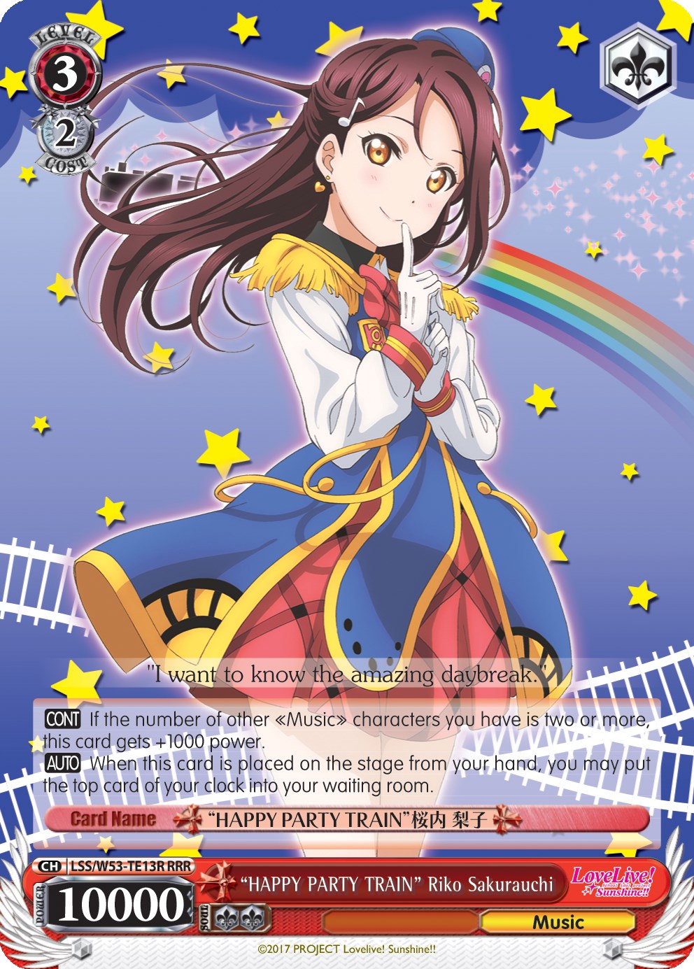 "HAPPY PARTY TRAIN" Riko Sakurauchi (LSS/W53-TE13R RRR) [Love Live! Sunshine!! Extra Booster] | Cracking-Singles