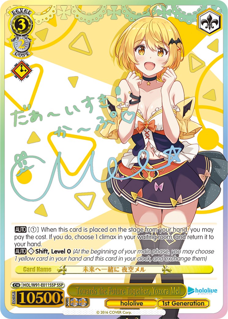 Towards the Future Together, Yozora Mel (HOL/W91-E011SSP SSP) [hololive production] | Cracking-Singles