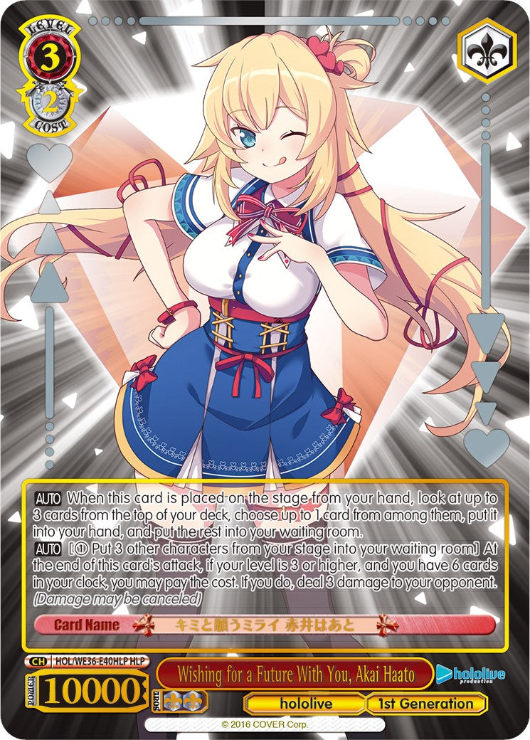 Wishing for a Future With You, Akai Haato (Foil) [hololive production Premium Booster] | Cracking-Singles