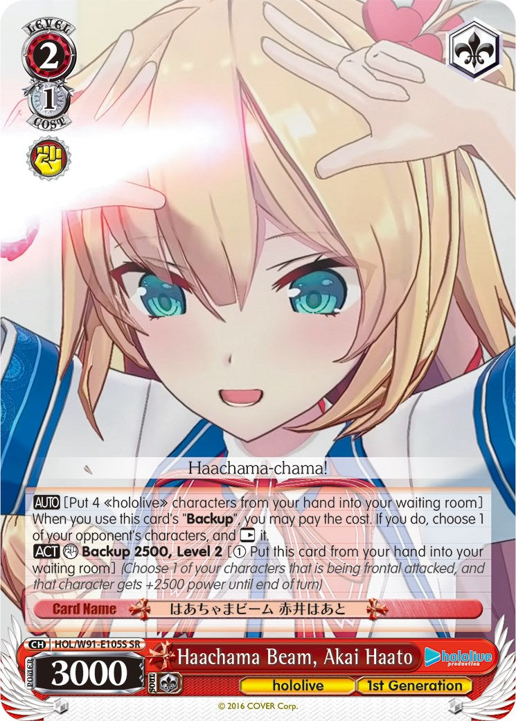 Haachama Beam, Akai Haato (HOL/W91-E105S SR) [hololive production] | Cracking-Singles