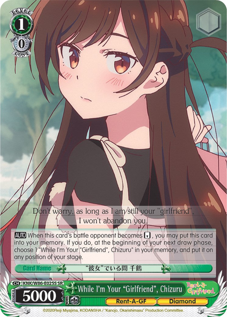 While I'm Your "Girlfriend", Chizuru (KNK/W86-E025S SR) [Rent-A-Girlfriend] | Cracking-Singles