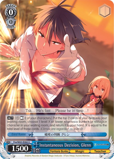 Instantaneous Decision, Glenn (Fra/W65-E084 U) [Fujimi Fantasia Bunko] | Cracking-Singles