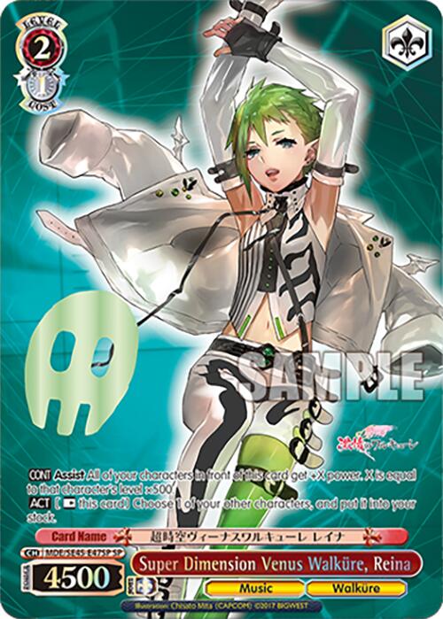 Super Dimension Venus Walkure, Reina (MDE/SE45E47SP SP) [MACROSS Delta Premium Booster] | Cracking-Singles