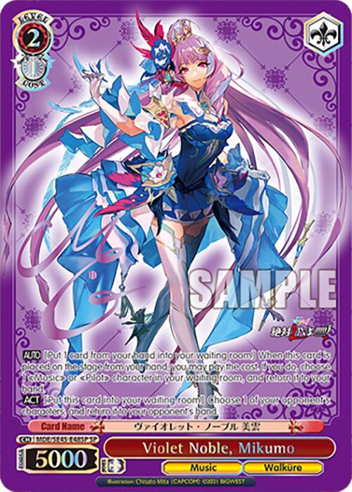 Violet Noble, Mikumo (MDE/SE45E48SP SP) [MACROSS Delta Premium Booster] | Cracking-Singles