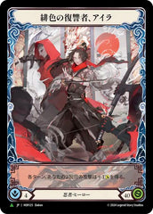 Ira, Scarlet Revenger (Japanese Alternate Artwork) [HER125] (Promo)  Cold Foil | Cracking-Singles