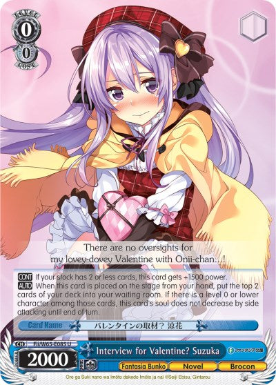 Interview for Valentine? Suzuka (Fii/W65-E085 U) [Fujimi Fantasia Bunko] | Cracking-Singles