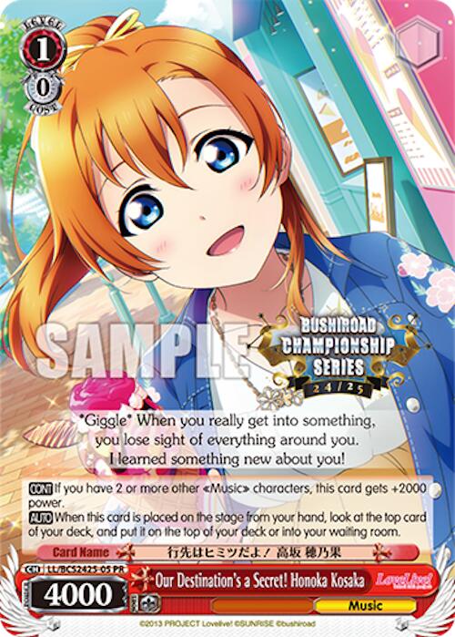 Our Destination's a Secret! Honoka Kosaka [Bushiroad Event Cards] | Cracking-Singles