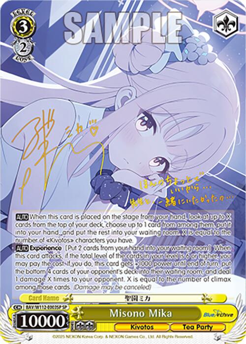 Misono Mika (BAV/W112-E003SP SP) [Blue Archive] | Cracking-Singles