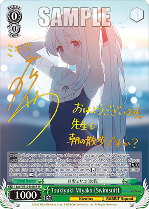 Tsukiyuki Miyako (Swimsuit) (BAV/W112-E038SP SP) [Blue Archive] | Cracking-Singles