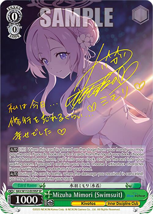 Mizuha Mimori (Swimsuit) (BAV/W112-E039SP SP) [Blue Archive] | Cracking-Singles