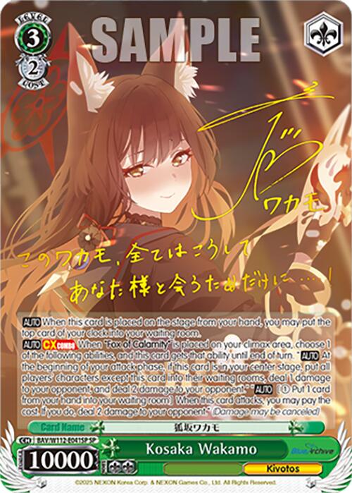 Kosaka Wakamo (BAV/W112-E041SP SP) [Blue Archive] | Cracking-Singles