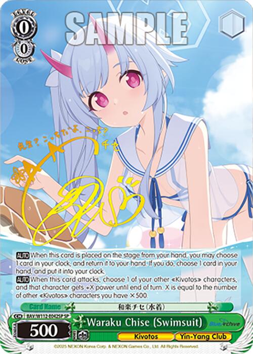 Waraku Chise (Swimsuit) (BAV/W112-E042SP SP) [Blue Archive] | Cracking-Singles